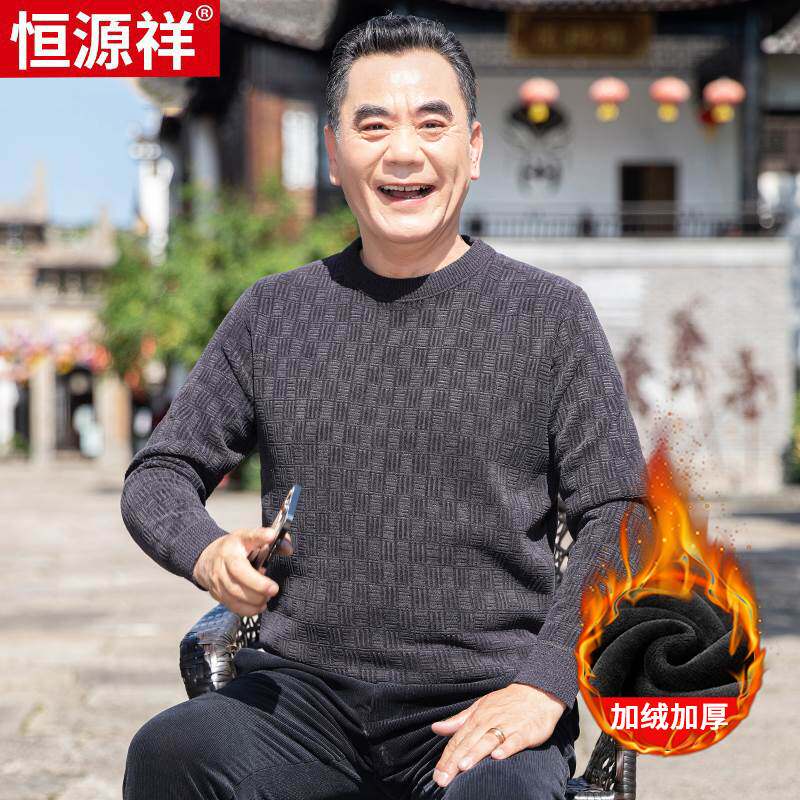 恒源祥爸爸装毛衣加绒加厚男中老年人爷爷秋冬季打底衫男士上衣服怎么样,好用不?