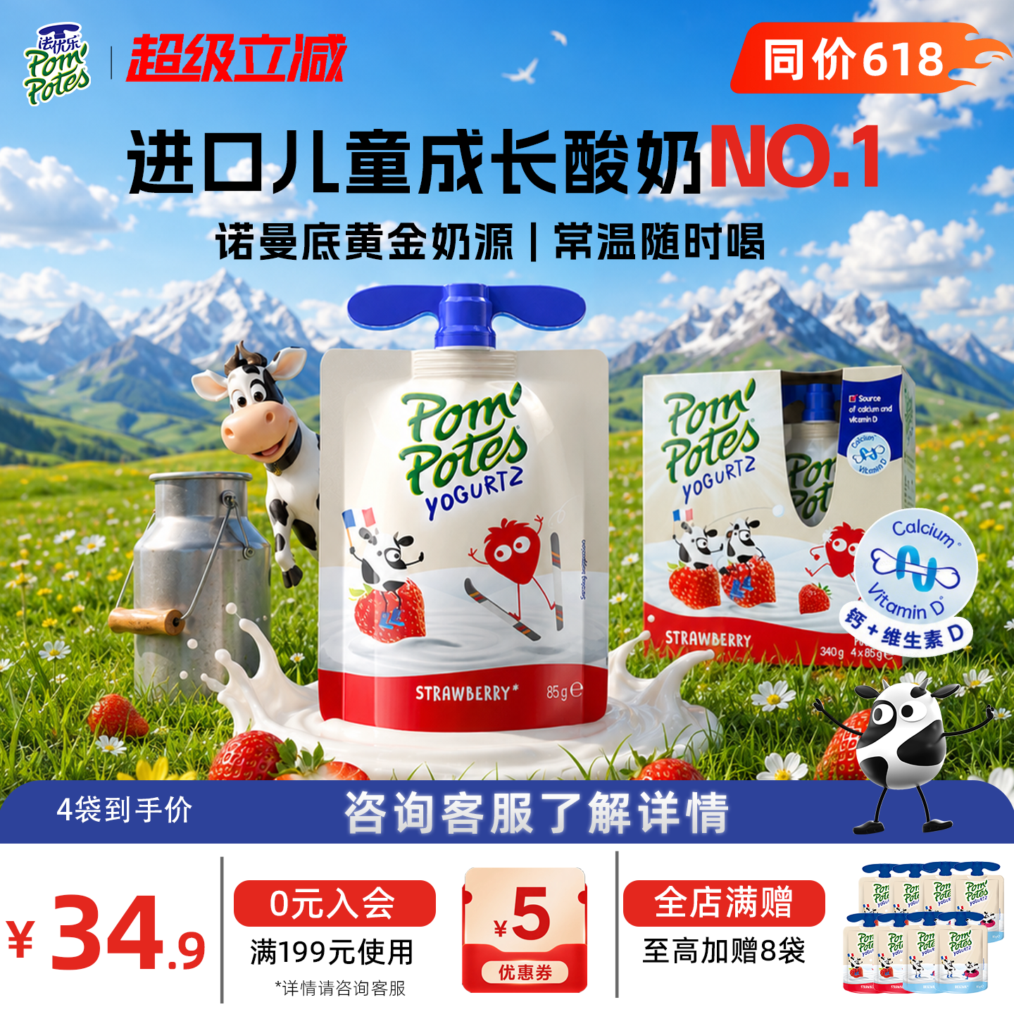 法优乐儿童酸奶法国进口宝宝常温零食85g*4袋水果酸奶[新鲜效期]