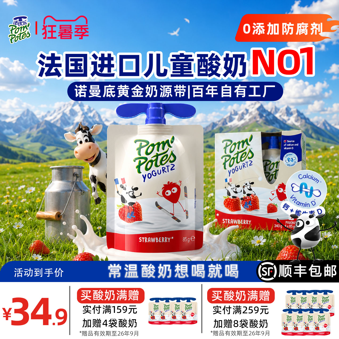 法优乐儿童酸奶法国进口宝宝常温零食85g*4袋水果酸奶[新鲜效期]