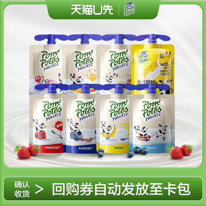 【U先】试用 法国进口法优乐儿童常温酸奶4袋宝宝零食随机发