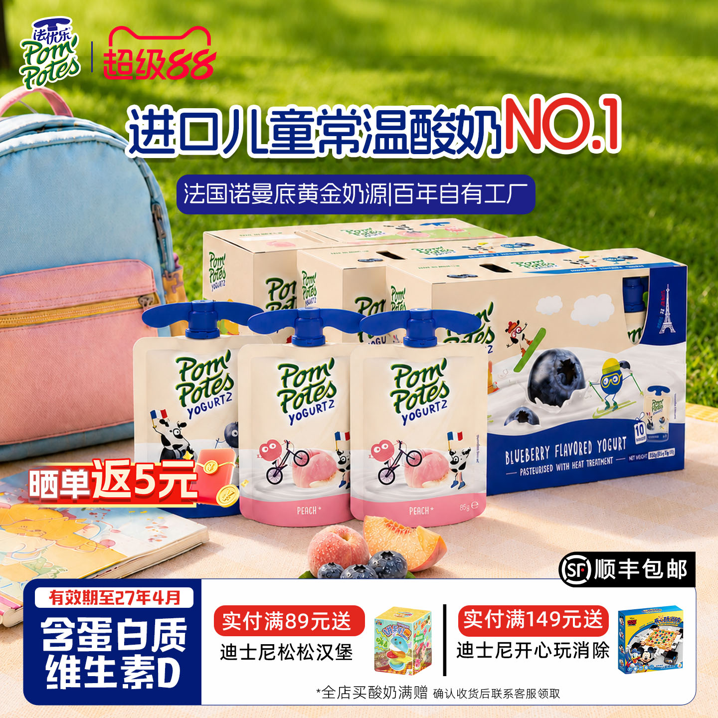 法国进口法优乐儿童常温酸奶宝宝零食85g*30袋水果酸奶