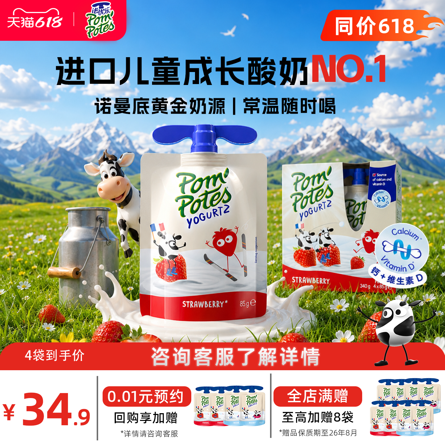 法优乐儿童酸奶法国进口宝宝常温零食85g*4袋水果酸奶[新鲜效期]