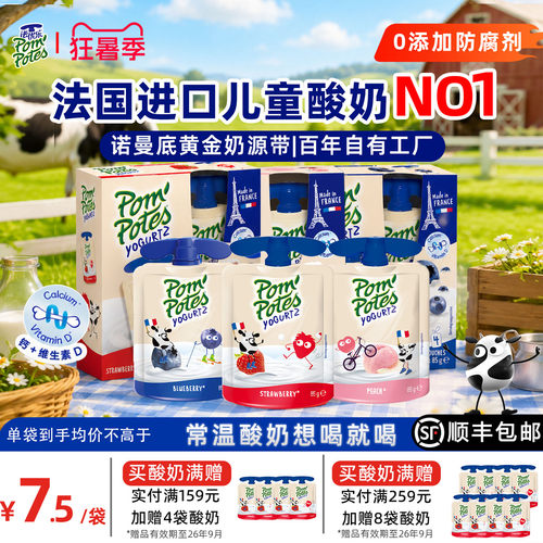 法优乐进口儿童常温成长酸奶