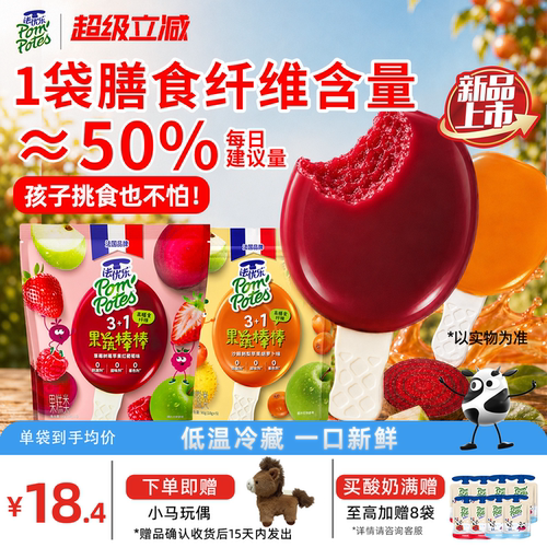【囤货】法优乐儿童果蔬棒棒30支