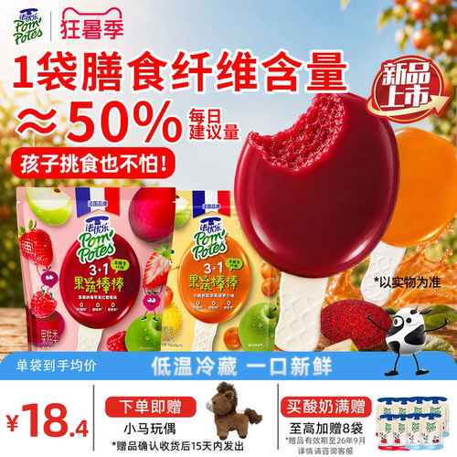 【囤货】法优乐儿童果蔬棒棒30支
