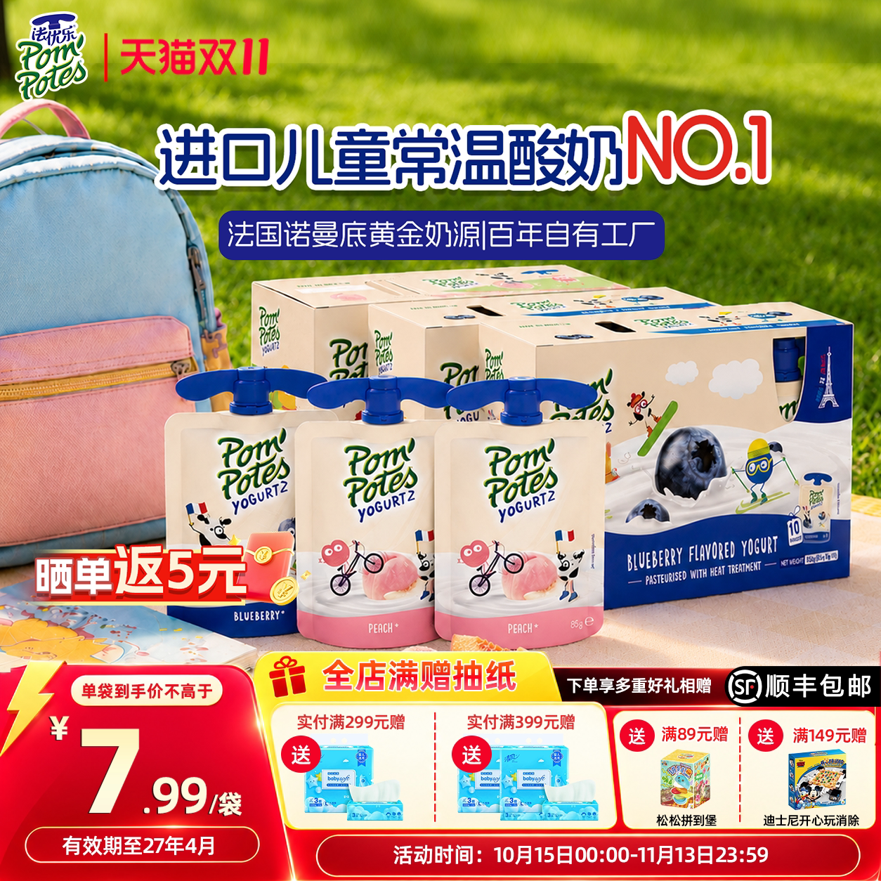 法国进口法优乐儿童常温酸奶宝宝零食85g*30袋水果酸奶