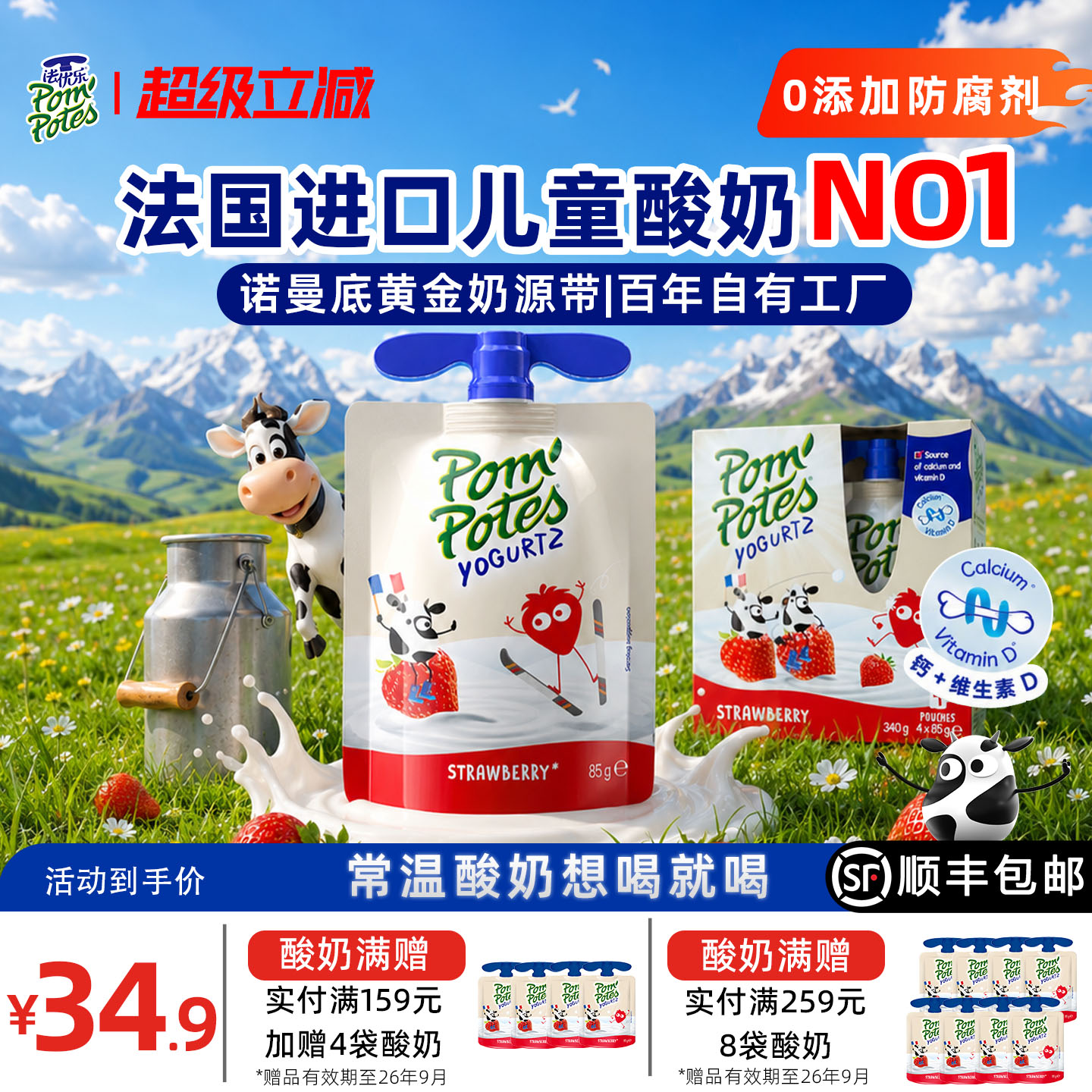 法优乐儿童酸奶法国进口宝宝常温零食85g*4袋水果酸奶[新鲜效期]