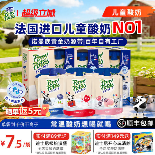 法优乐进口儿童常温成长酸奶