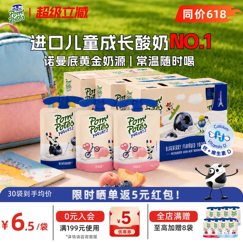 原装进口法优乐儿童常温酸奶