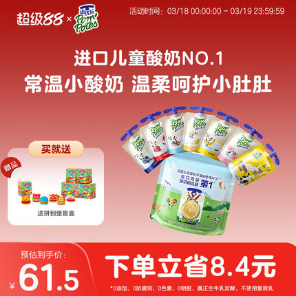 法优乐常温儿童小酸奶 7袋 多口味水果 酸奶新客混合口味法国进口