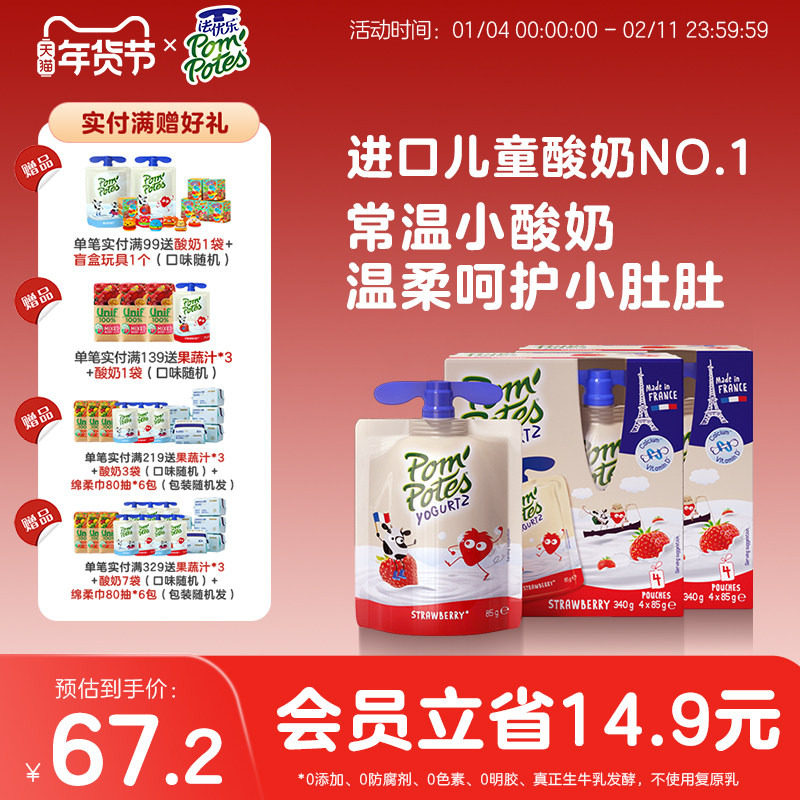 ������ ����ԭװ���ڶ�ͯ����ԭζ ���� ��������4*2�ж��ζˮ�� 72.25Ԫ