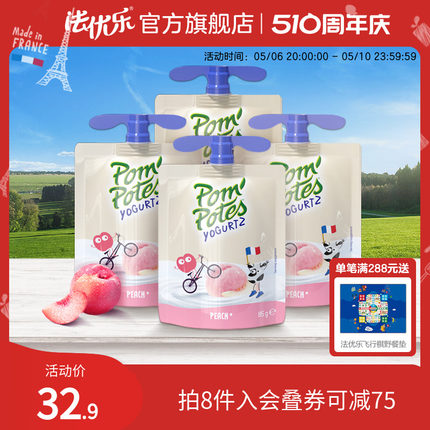 法优乐儿童酸奶 法国原装进口 宝宝常温天然营养零食口味酸奶