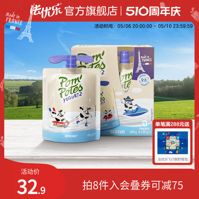 法国原装进口零食85g*4儿童酸奶