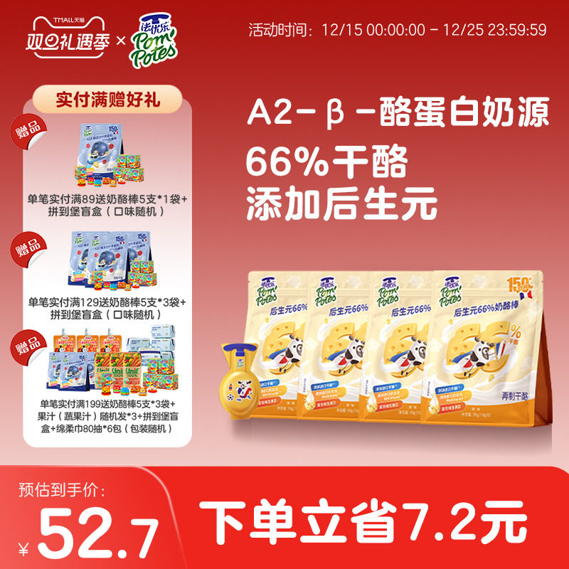 法优乐干酪奶酪棒儿童零食