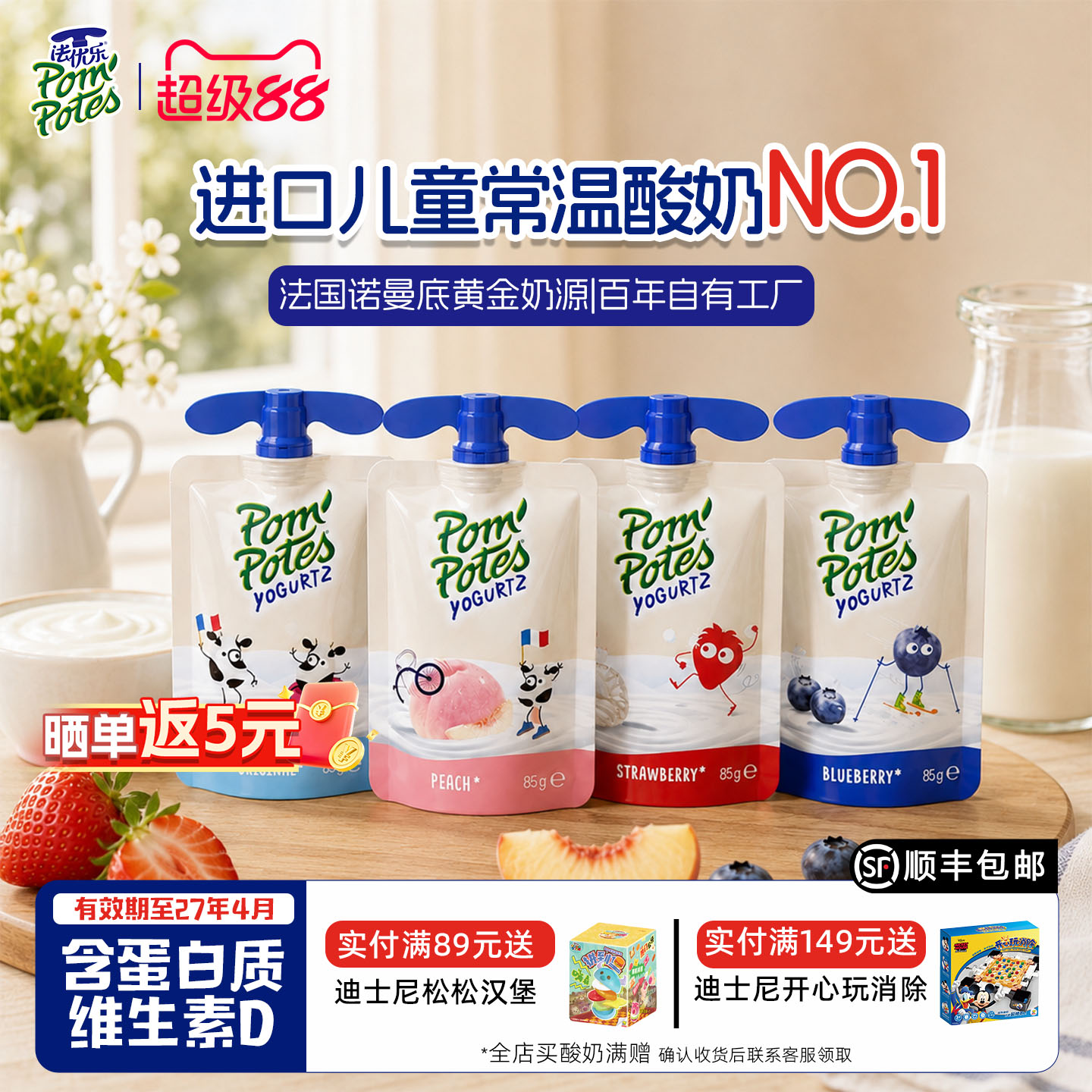 法优乐法国进口宝宝零食儿童常温酸奶多口味水果酸奶囤货40袋