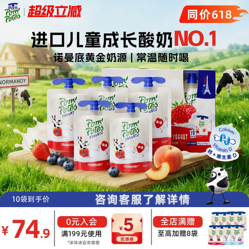 儿童常温营养酸奶法优乐
