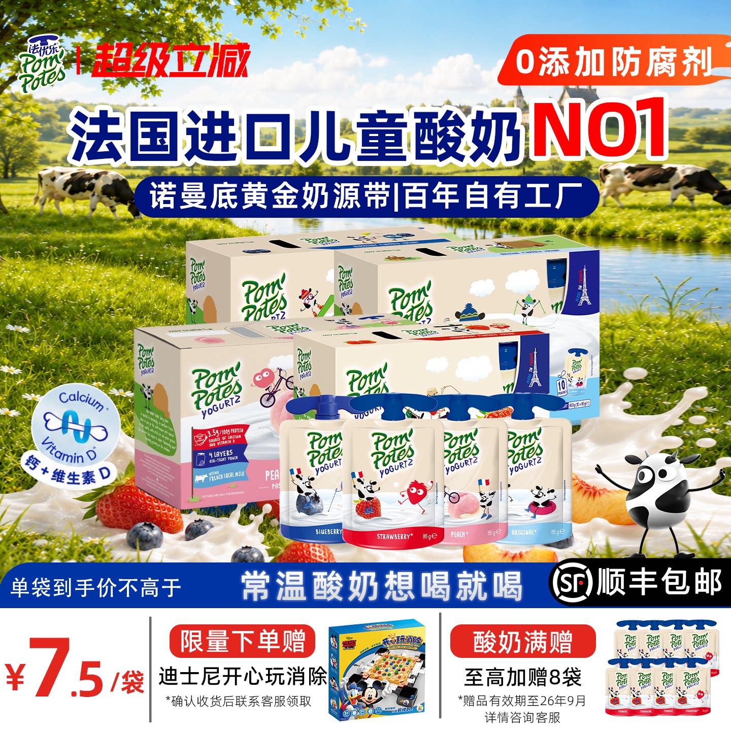 法优乐法国进口宝宝零食儿童常温酸奶多口味水果酸奶囤货40袋