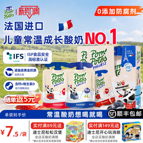 法国进口常温儿童酸奶便携