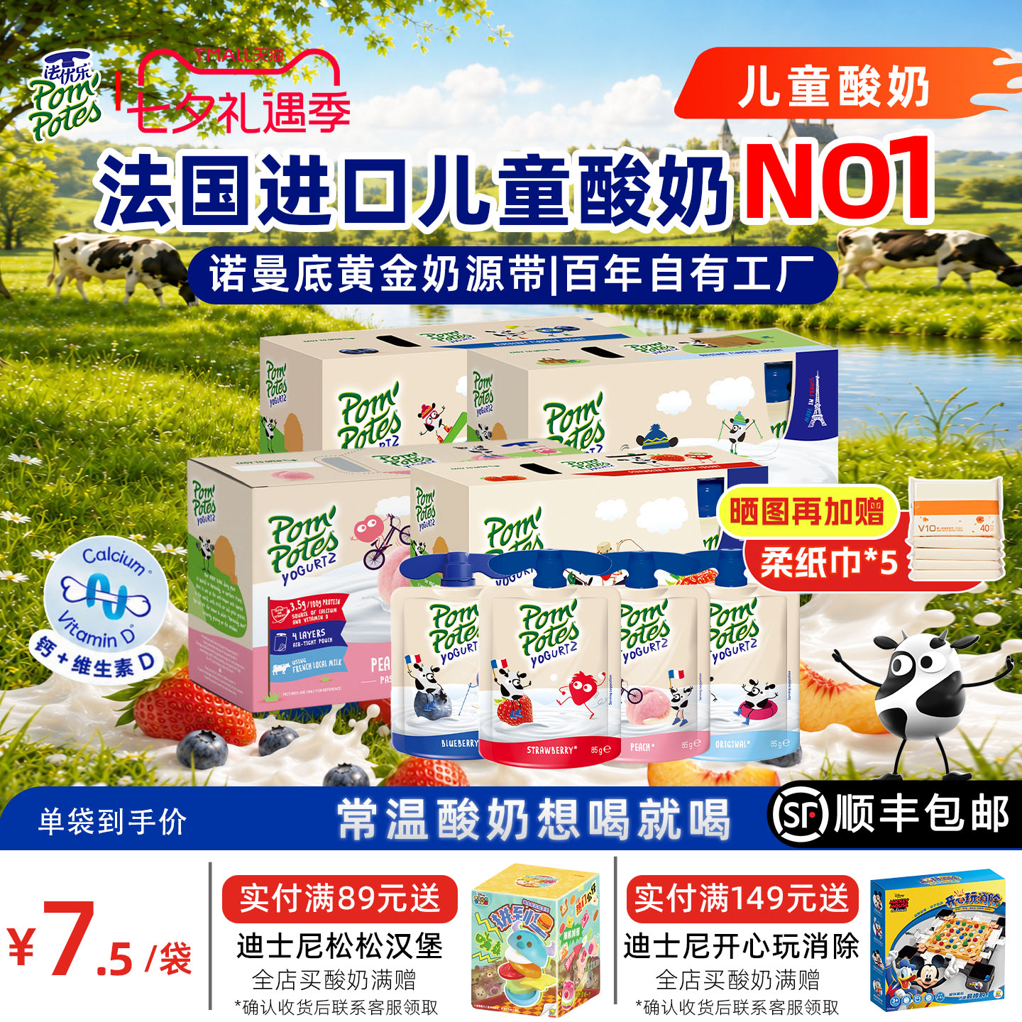 法优乐法国进口宝宝零食儿童常温酸奶多口味水果酸奶囤货40袋