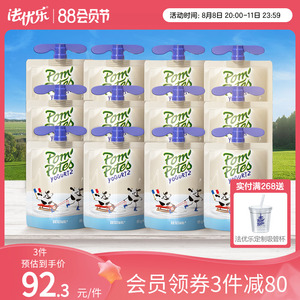 Pom'Potes法优乐儿童酸奶宝宝常温酸奶水果泥85g*12进口零食酸乳