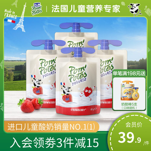 法优乐法国原装进口儿童酸奶水果泥常温草莓味85gx4袋装宝宝零食-封面