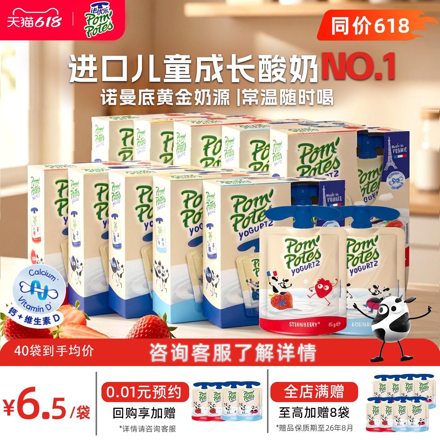 [家庭囤货]法国进口法优乐儿童常温酸奶宝宝零食85g*40袋水果酸奶