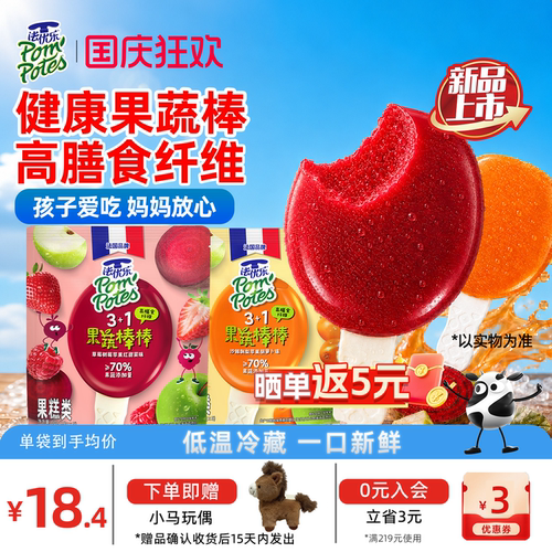 法优乐儿童膳食纤维果蔬棒