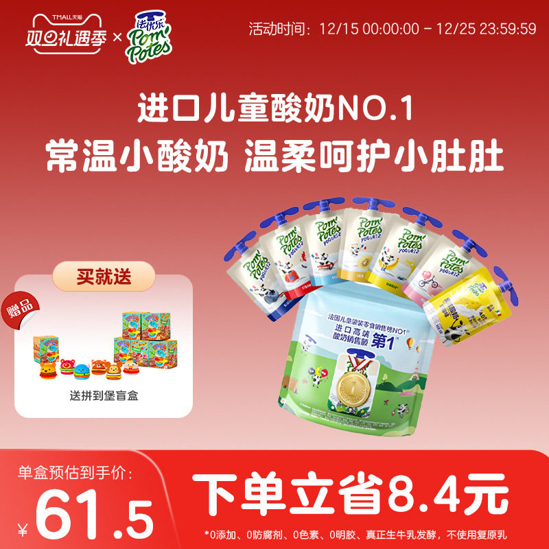 法优乐法国进口儿童常温酸奶