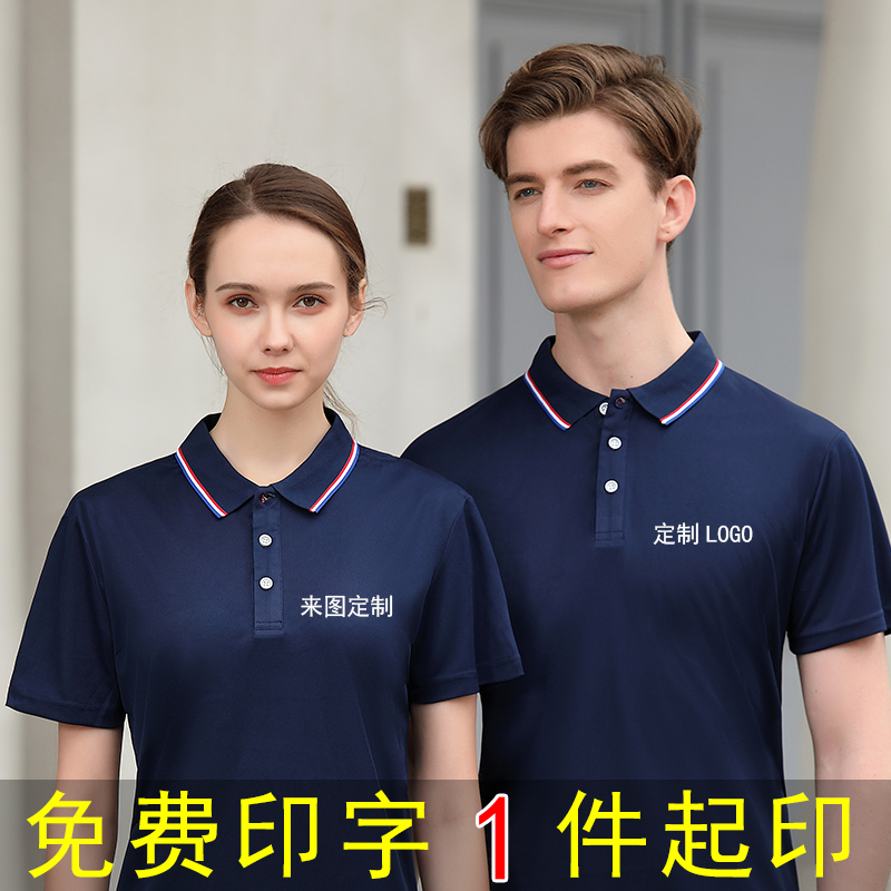 翻领polo衫定制团体服文化广告衫工作服短袖速干纯棉T恤印logo