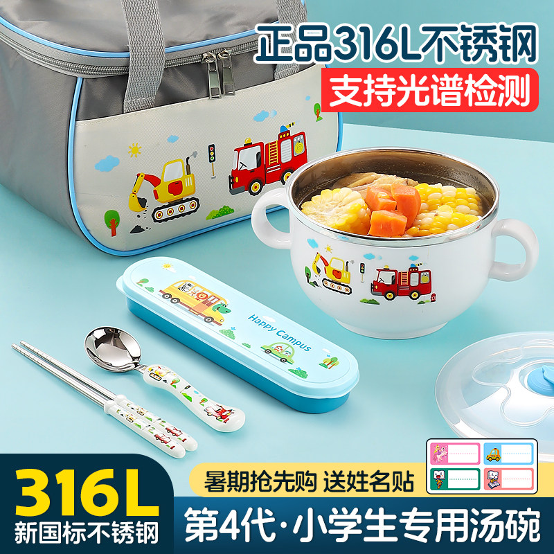 假一赔十316L不锈钢小学生汤碗图片