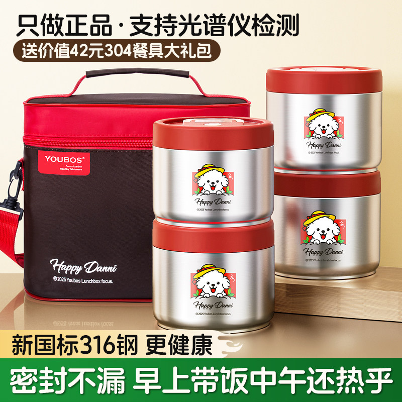 保温饭盒超长食品级316不锈钢