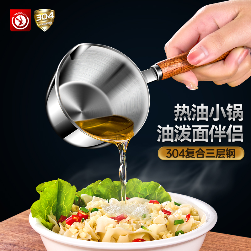 优泊仕泼油小锅三层复合钢送炉架