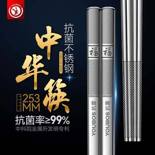 抗菌不锈钢筷子304家用防滑防霉高档316金属银铁耐高温快子套装 - 封面