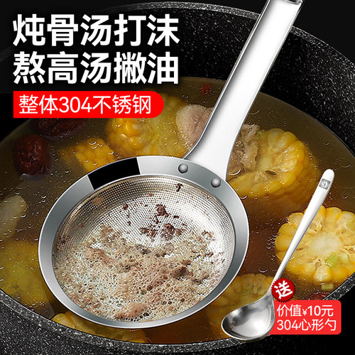 youbos打沫漏勺304不锈钢