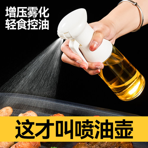 优泊仕玻璃雾化喷油壶