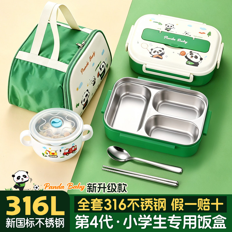 假一赔十全套316L学生专用饭盒