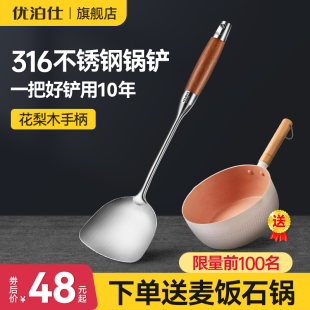 家用厨具炒勺厨房铁铲汤勺漏勺 优泊仕锅铲316不锈钢炒菜铲子套装