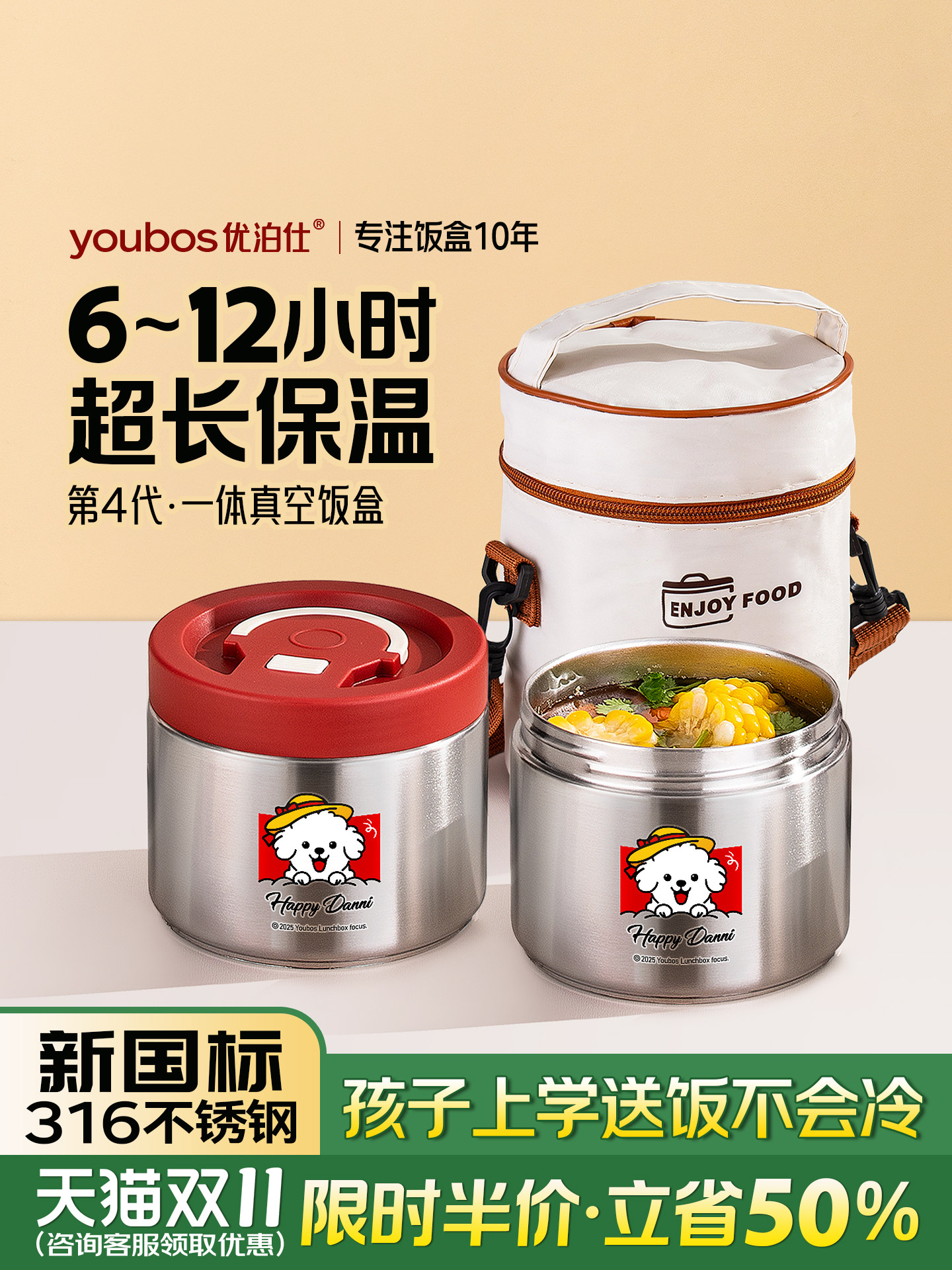 保温饭盒24小时超长2025新款正品学生专用高中生316食品级不锈钢