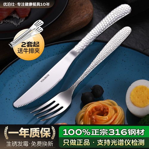 正品316不锈钢牛排刀叉送牛排夹