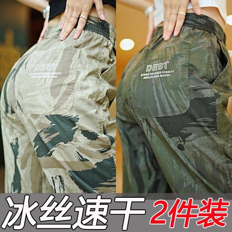 男夏季宽松束脚卫裤工装裤男装休闲百搭运动长裤迷彩速干冰丝裤子