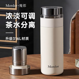 魔都保温杯磁弹泡茶杯男士女士轻奢高端礼品定制茶水分离车载杯子