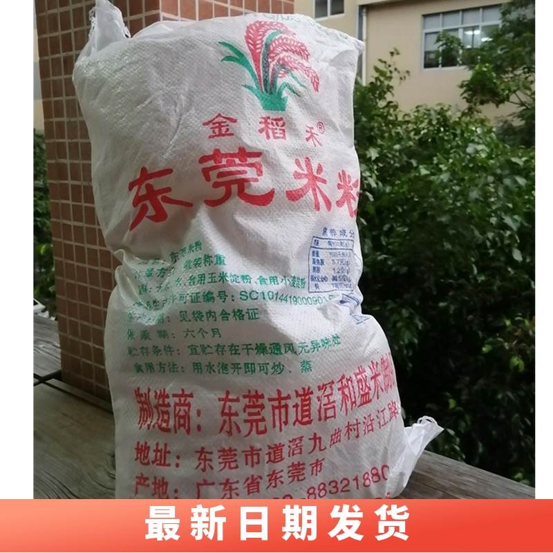 金稻禾东莞米粉正宗广东米粉5斤/8.3斤广州炒米粉蒸米线 炒粉整箱