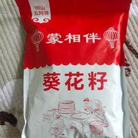 蒙相伴生瓜子葵花籽內(nèi)蒙古新鮮原味熟新貨原味炒貨生瓜子奶油薄