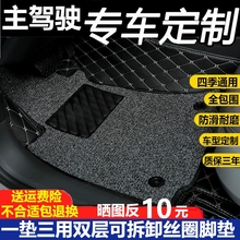 卡通汽车脚垫 新款可爱易清洗可剪裁单片 汽车通用款卡通乳胶脚垫