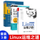 计算机操作系统书籍 现货 Linux运维之道 linux程序设计书籍 Linux系统维护教程 正版 Linux网络编程书籍 第2版 服务器维护管理