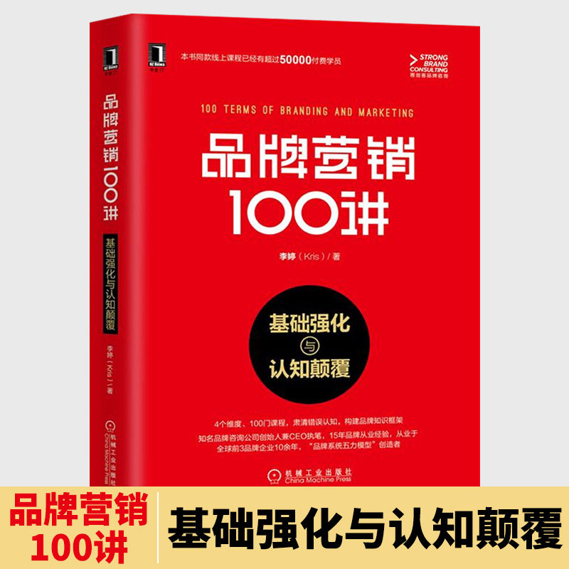 基础强化与认知颠覆 李婷构建品牌知识框架 品牌定位品牌系统五力模型
