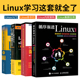 深入Linux内核架构 手把手教你学Linux 虚拟化与集群应用linux教程书籍 循序渐进Linux服务器搭建 Linux命令行与shell脚本编程大全