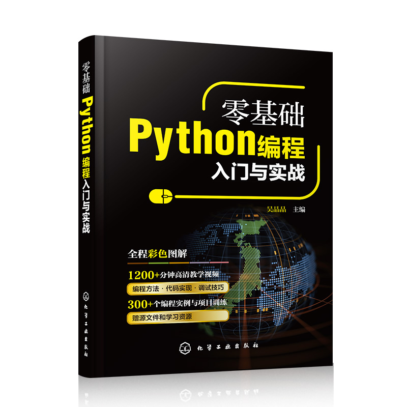 程序设计2本 C语言从入门到精通案例视频+零基础Python编程实战践自学习汇编开发书籍电脑计算机数据结构教程儿童程序员代码大全