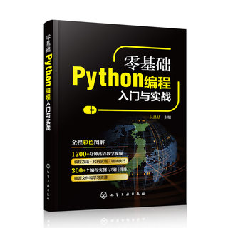 程序设计2本 C语言从入门到精通案例视频+零基础Python编程实战践自学习汇编开发书籍 电脑计算机数据结构教程儿童程序员代码大全