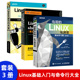 基础学习篇第四版 Linux私房菜 操作系统linux教程书籍嵌入式 linux私房菜服务器教程书籍 鸟哥 鸟叔 linux内核shell编程脚本